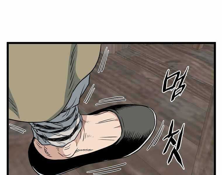 Đăng Nhập Murim - Chương 112 - Trang 173