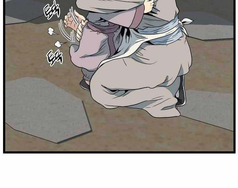 Đăng Nhập Murim - Chương 112 - Trang 182