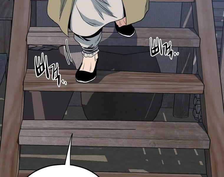 Đăng Nhập Murim - Chương 112 - Trang 208