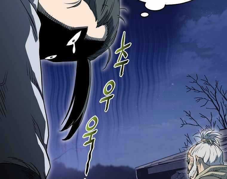 Đăng Nhập Murim - Chương 113 - Trang 105