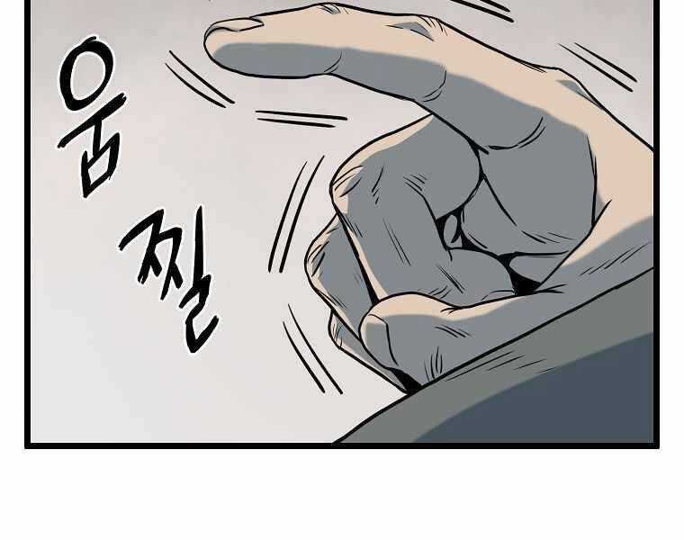 Đăng Nhập Murim - Chương 113 - Trang 25