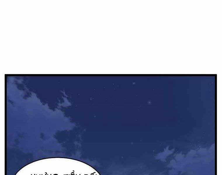 Đăng Nhập Murim - Chương 113 - Trang 97