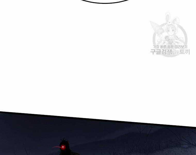 Đăng Nhập Murim - Chương 114 - Trang 115