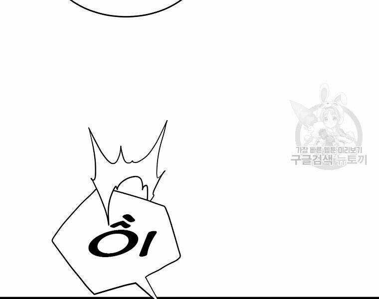 Đăng Nhập Murim - Chương 114 - Trang 33