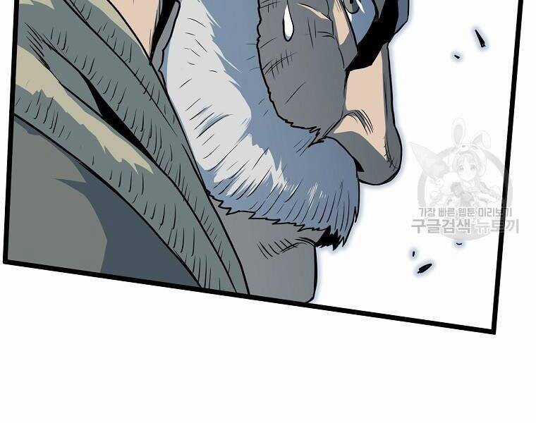 Đăng Nhập Murim - Chương 114 - Trang 44