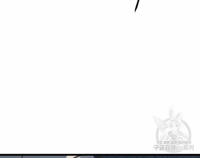 Đăng Nhập Murim - Chương 114 - Trang 49