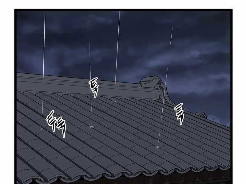 Đăng Nhập Murim - Chương 118 - Trang 60