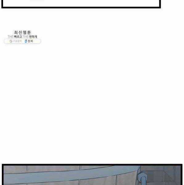 Đăng Nhập Murim - Chương 119 - Trang 135