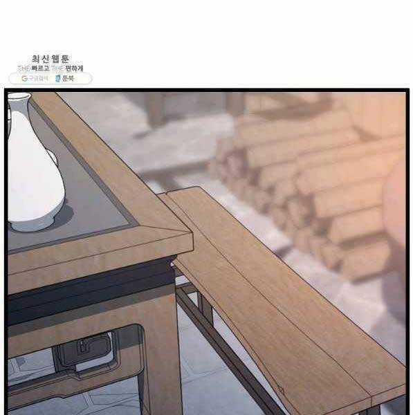 Đăng Nhập Murim - Chương 119 - Trang 15