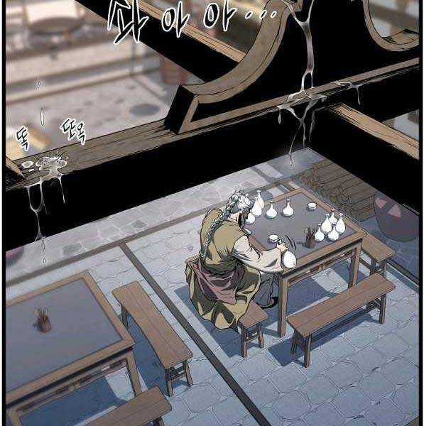 Đăng Nhập Murim - Chương 119 - Trang 17