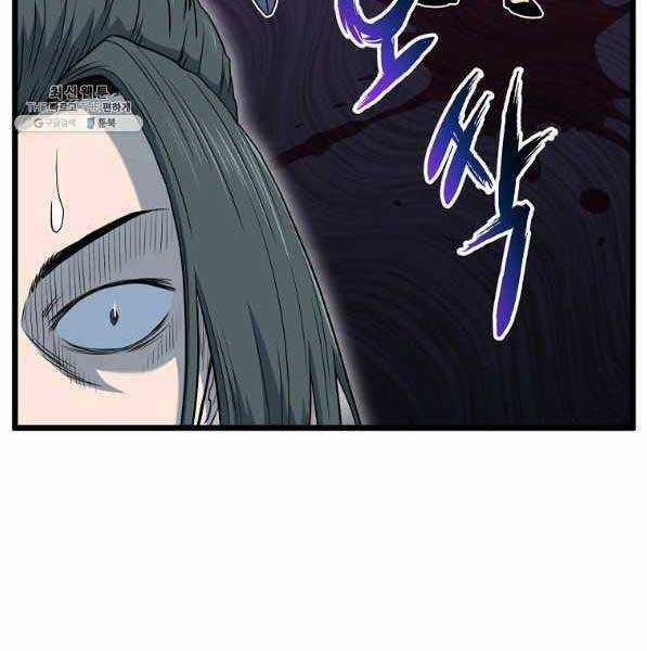 Đăng Nhập Murim - Chương 119 - Trang 162