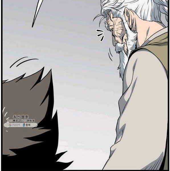 Đăng Nhập Murim - Chương 119 - Trang 175