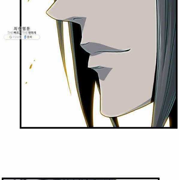 Đăng Nhập Murim - Chương 119 - Trang 33