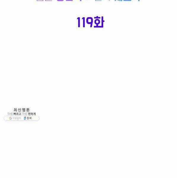 Đăng Nhập Murim - Chương 119 - Trang 40