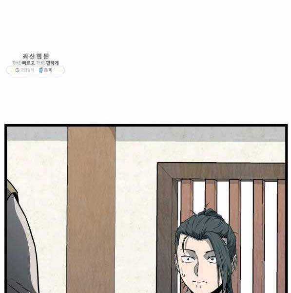 Đăng Nhập Murim - Chương 119 - Trang 6