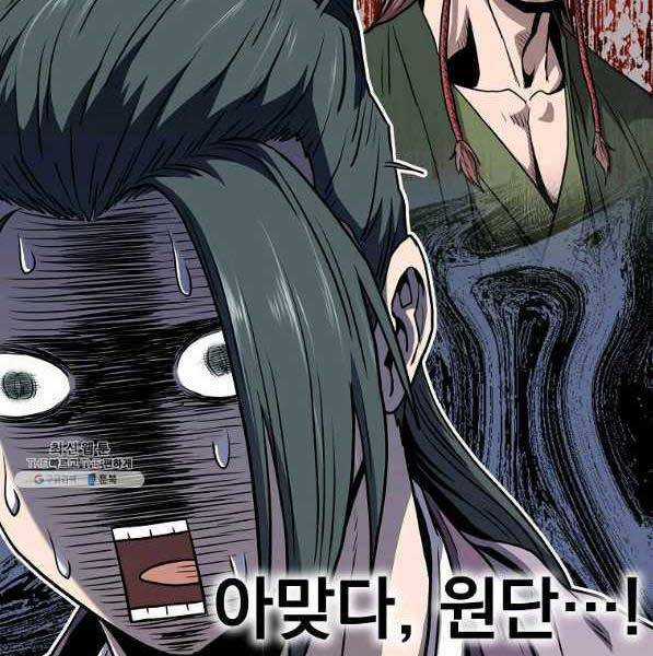 Đăng Nhập Murim - Chương 119 - Trang 91