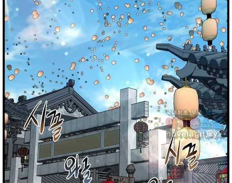 Đăng Nhập Murim - Chương 120 - Trang 2