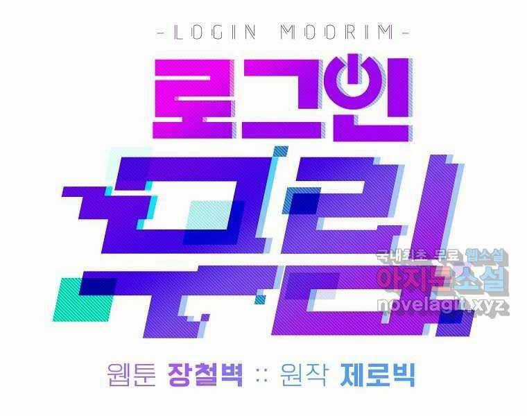 Đăng Nhập Murim - Chương 120 - Trang 108