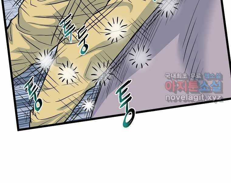 Đăng Nhập Murim - Chương 120 - Trang 114