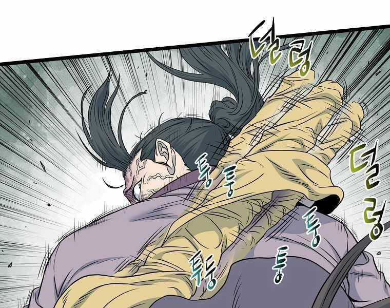 Đăng Nhập Murim - Chương 120 - Trang 120