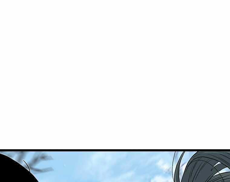 Đăng Nhập Murim - Chương 120 - Trang 147