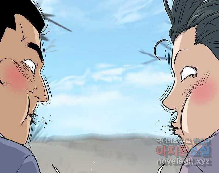 Đăng Nhập Murim - Chương 120 - Trang 150