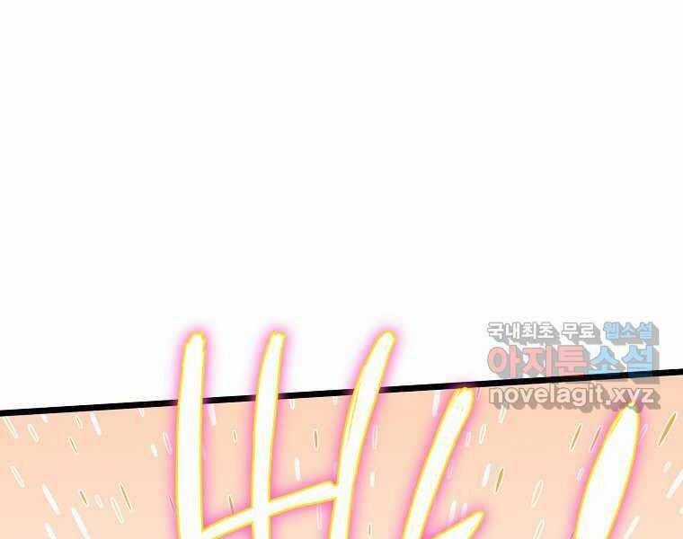 Đăng Nhập Murim - Chương 120 - Trang 153