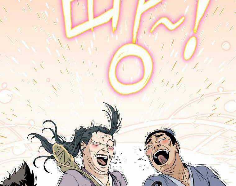 Đăng Nhập Murim - Chương 120 - Trang 154