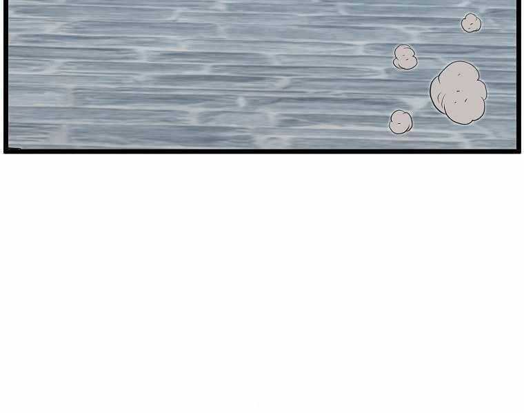 Đăng Nhập Murim - Chương 120 - Trang 200