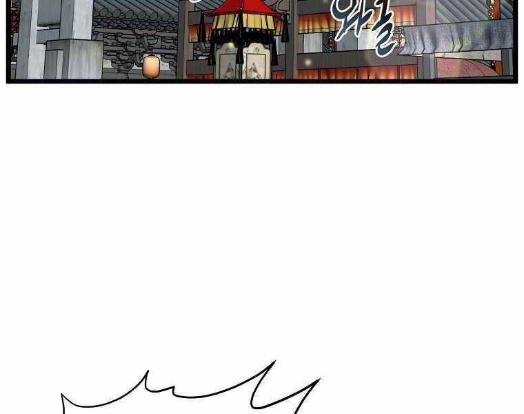 Đăng Nhập Murim - Chương 120 - Trang 3