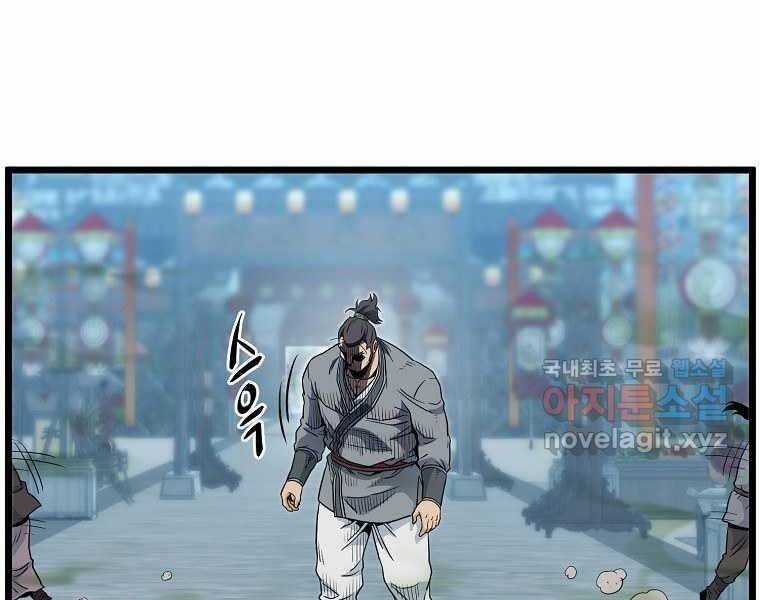 Đăng Nhập Murim - Chương 120 - Trang 201