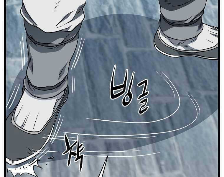 Đăng Nhập Murim - Chương 120 - Trang 204