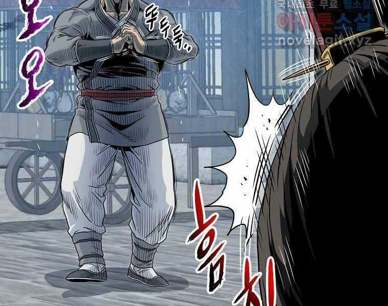 Đăng Nhập Murim - Chương 120 - Trang 207