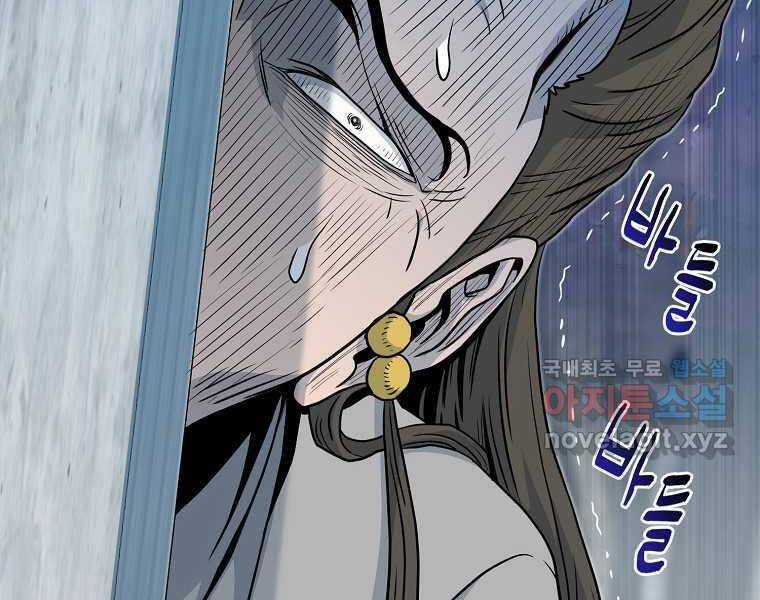 Đăng Nhập Murim - Chương 120 - Trang 210