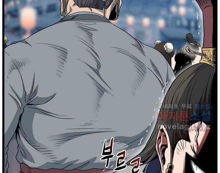 Đăng Nhập Murim - Chương 120 - Trang 33