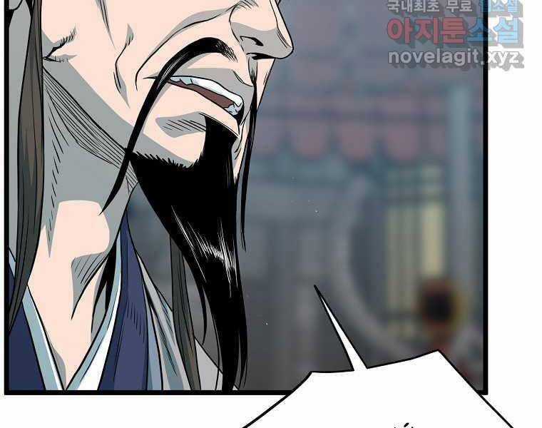 Đăng Nhập Murim - Chương 120 - Trang 74