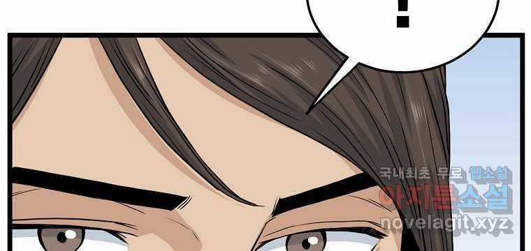 Đăng Nhập Murim - Chương 120 - Trang 88