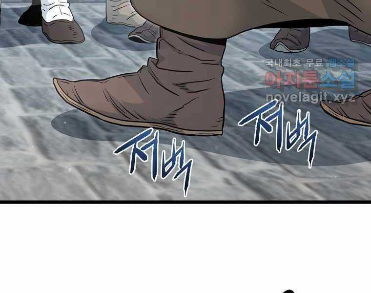 Đăng Nhập Murim - Chương 120 - Trang 94