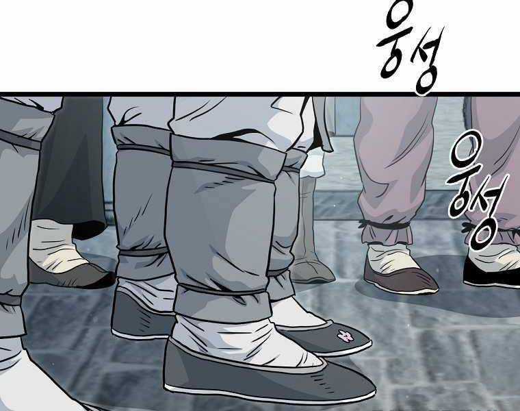 Đăng Nhập Murim - Chương 120 - Trang 95