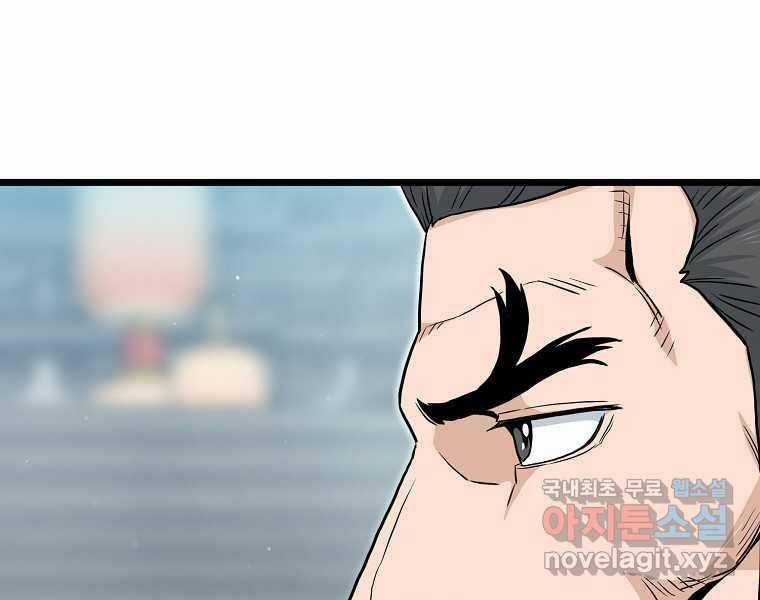 Đăng Nhập Murim - Chương 120 - Trang 97