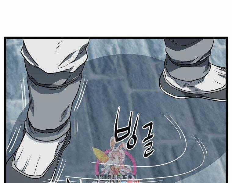 Đăng Nhập Murim - Chương 121 - Trang 1