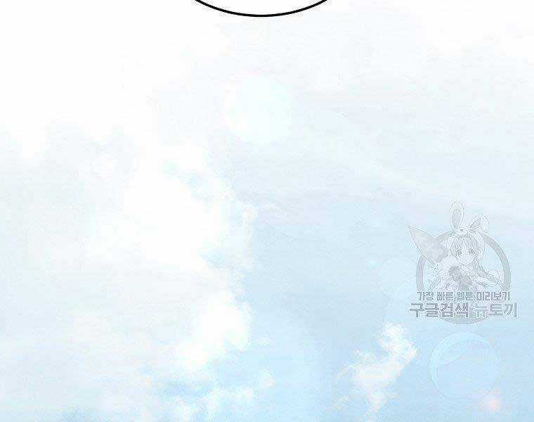 Đăng Nhập Murim - Chương 121 - Trang 11