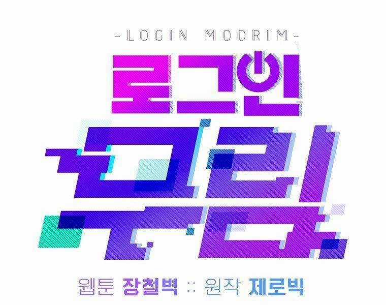 Đăng Nhập Murim - Chương 121 - Trang 110