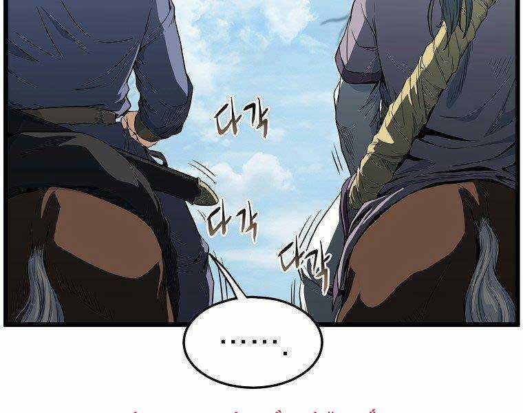 Đăng Nhập Murim - Chương 121 - Trang 19