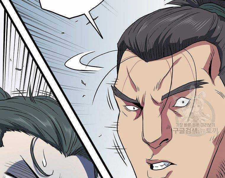 Đăng Nhập Murim - Chương 121 - Trang 245