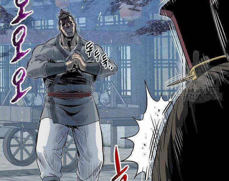 Đăng Nhập Murim - Chương 121 - Trang 4