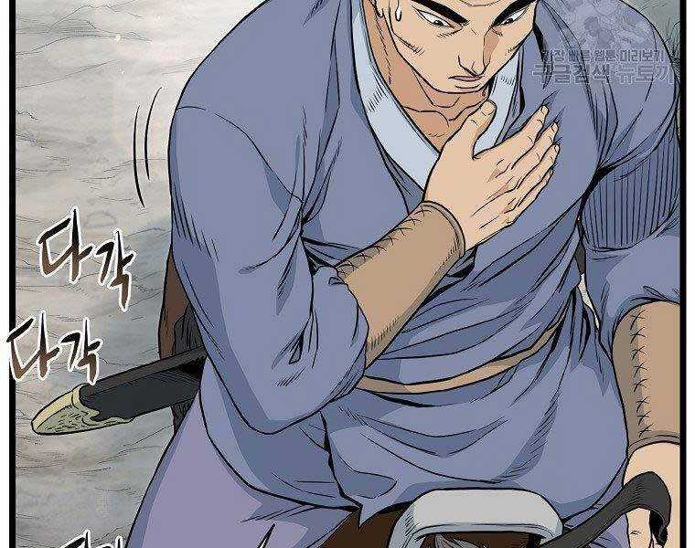 Đăng Nhập Murim - Chương 121 - Trang 34