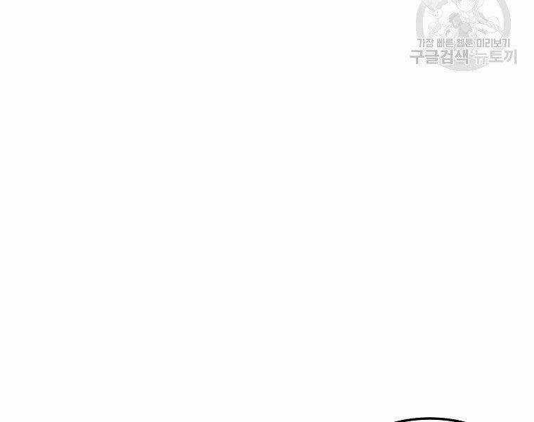 Đăng Nhập Murim - Chương 121 - Trang 60