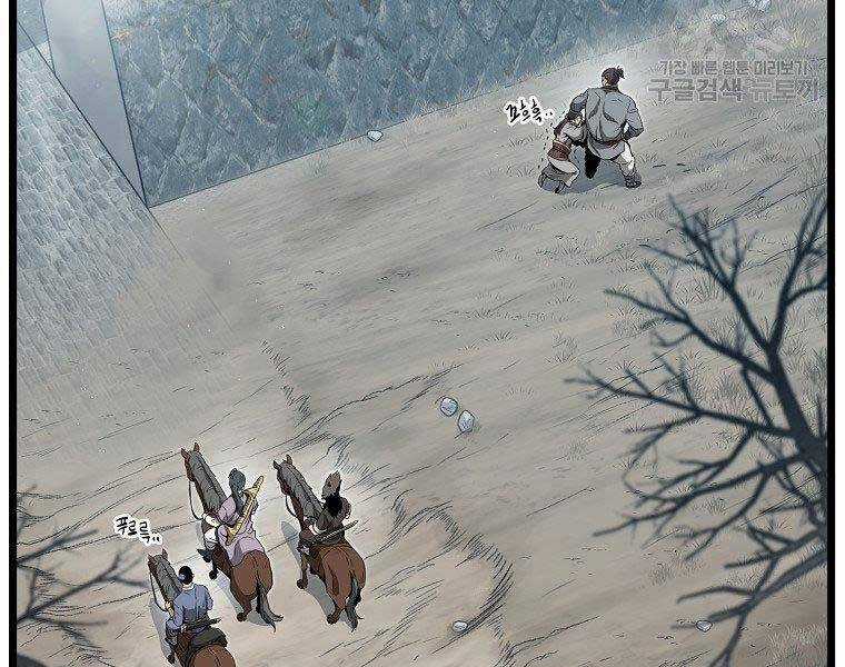 Đăng Nhập Murim - Chương 121 - Trang 69