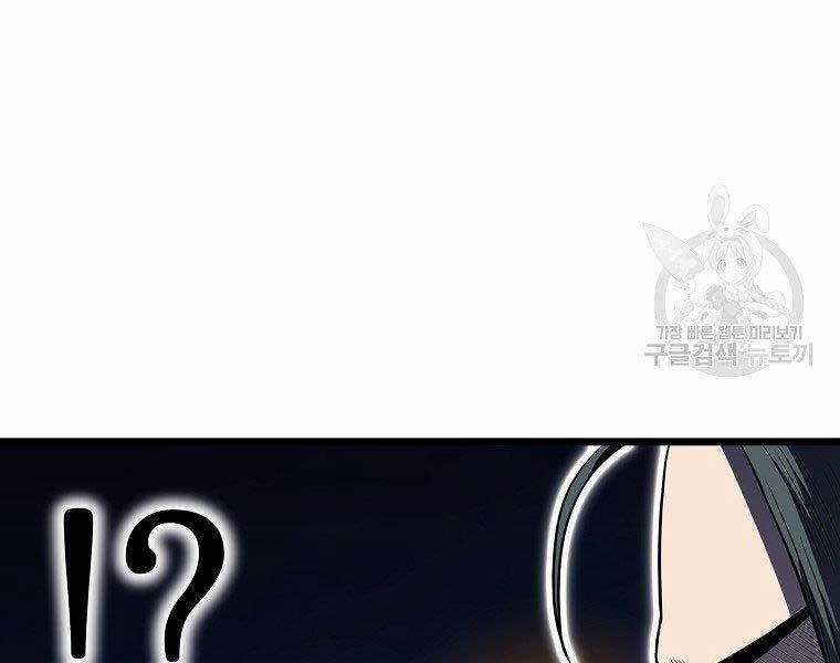 Đăng Nhập Murim - Chương 122 - Trang 112